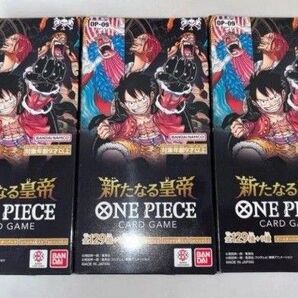 ワンピースカード 新たなる皇帝 3box