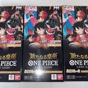 ワンピースカード 新たなる皇帝 3box