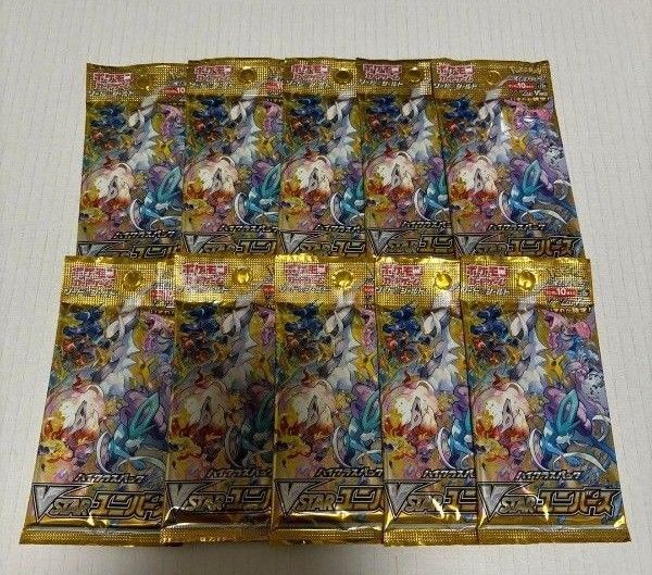 ポケモンカード vスターユニバース 10パック 新品未開封