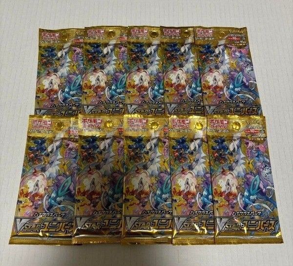 ポケモンカード vスターユニバース 10パック 新品未開封