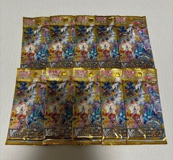 ポケモンカード vスターユニバース 10パック 新品未開封