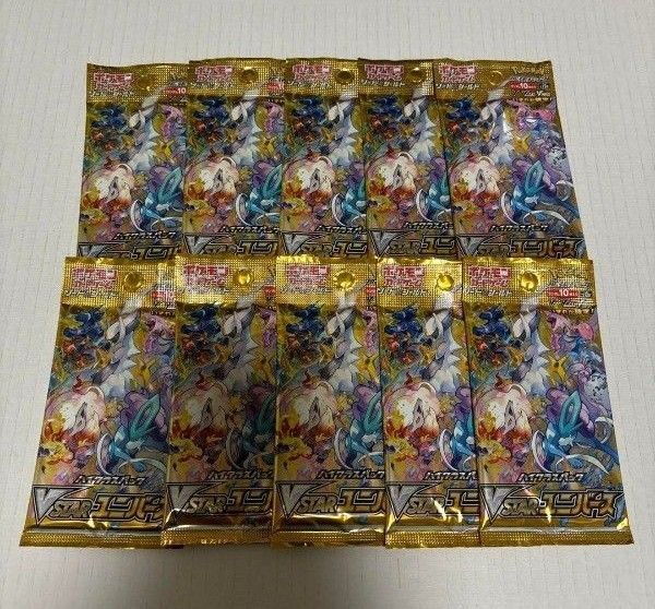 ポケモンカード vスターユニバース 10パック 新品未開封