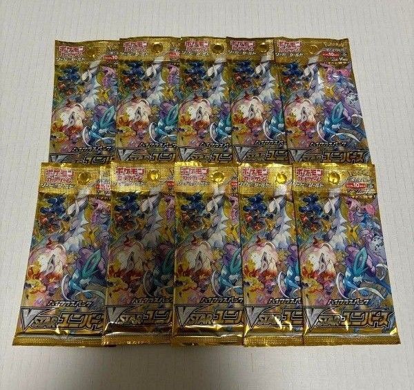 ポケモンカード vスターユニバース 10パック 新品未開封