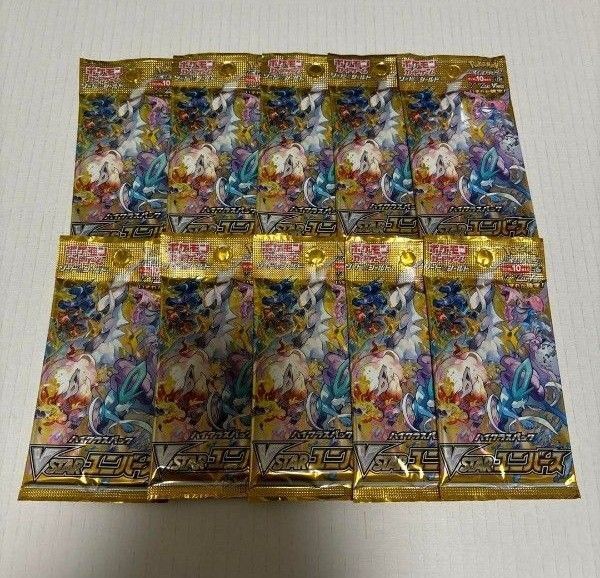 ポケモンカード vスターユニバース 10パック 新品未開封