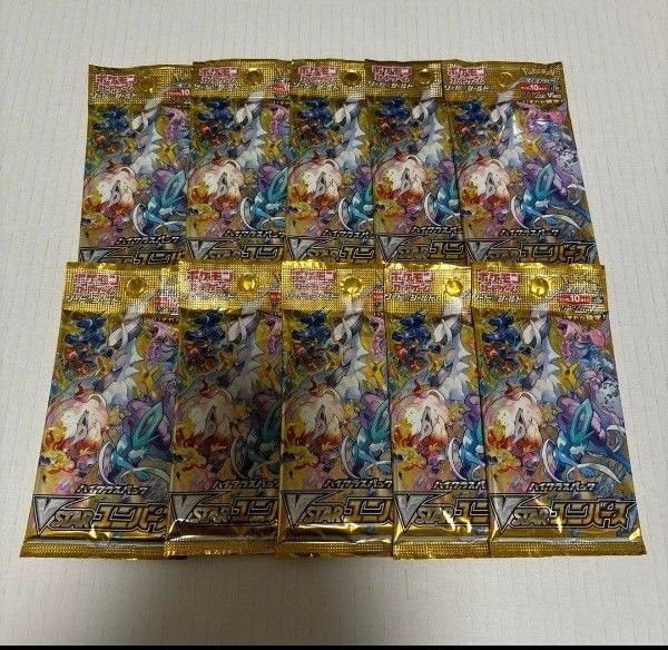 ポケモンカード vスターユニバース 10パック 新品未開封