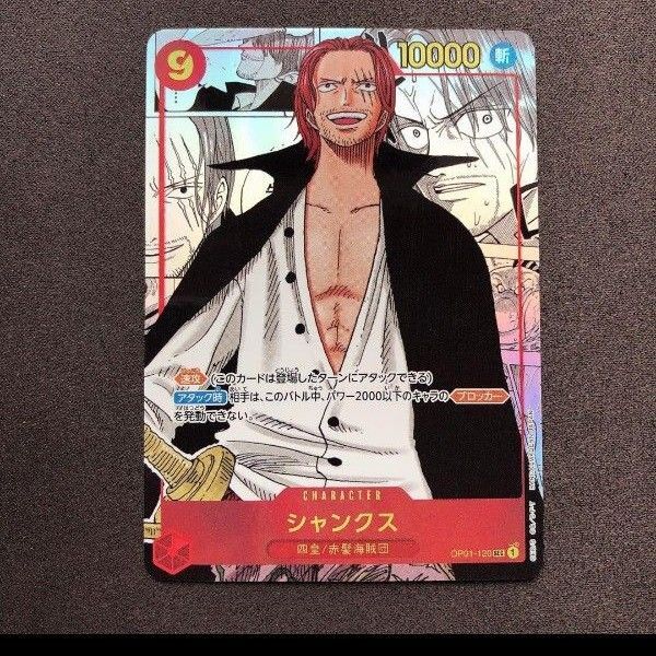 ワンピースカード シャンクス コミックパラレル コミパラ