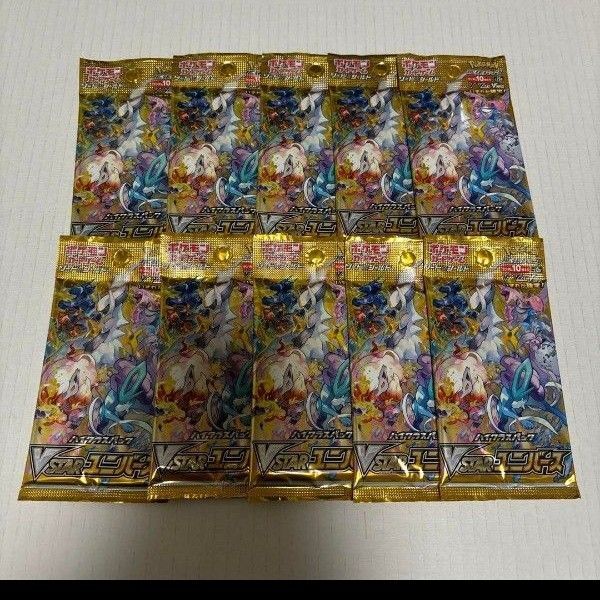ポケモンカード vスターユニバース 10パック 新品未開封