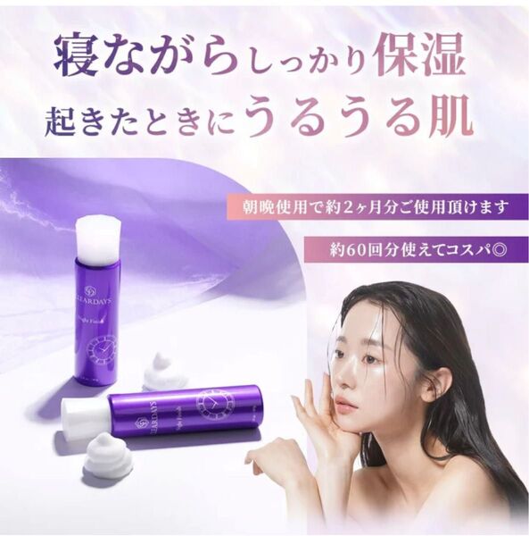 クリアデイズ ナイトフィニッシュ / 80グラム /定価1760円/洗い流さないタイプのスリーピング炭酸泡パック