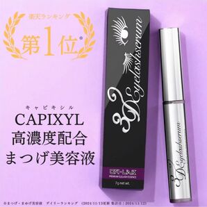 未使用 CR-LAB シーアールラボ 3D アイ ラッシュ セラム (まつげ美容液) 7g