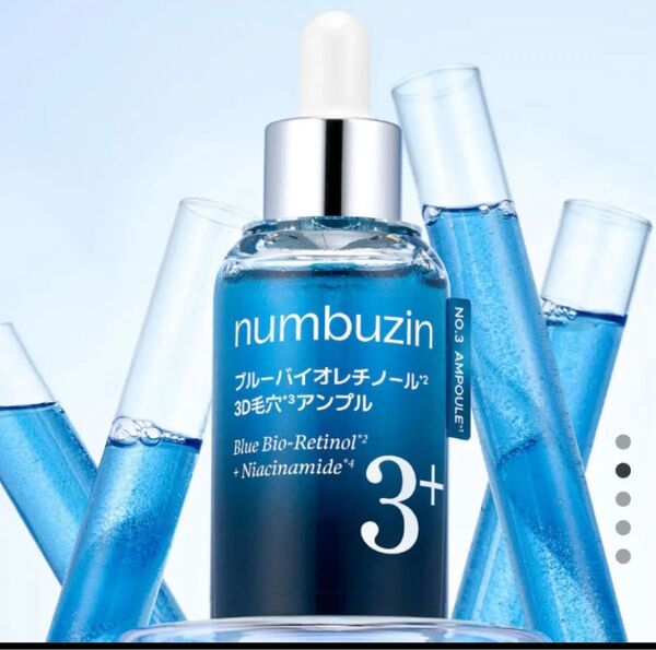 未使用 ナンバーズイン 3番 ブルーバイオレチノール3D毛穴アンプル 美容液 レチノール 30ml 青レチ アオレチ