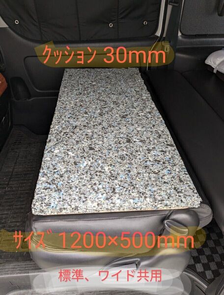 200系ハイエース用 セカンドシートバックパネル クッション30mm 【パネルとクッション接着】標準、ワイド共用
