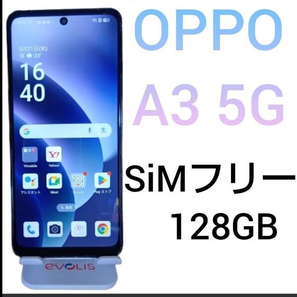 Oppo A5 5G 画面割れ・SIMフリー