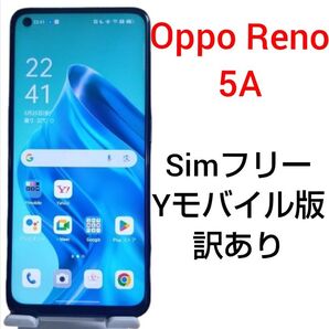 Oppo Reno 5A SIMフリー