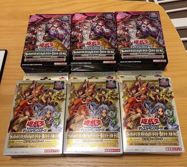 遊戯王 決闘者伝説 25th ストラクチャーセット 精霊術の使い手 蟲惑魔の森