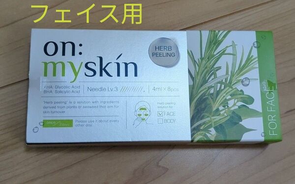 新品 未開封 オンマイスキン on:myskin 顔用 ハーブピーリング マイクロニードル フェイス パック 4ml 8包 ヨミテ