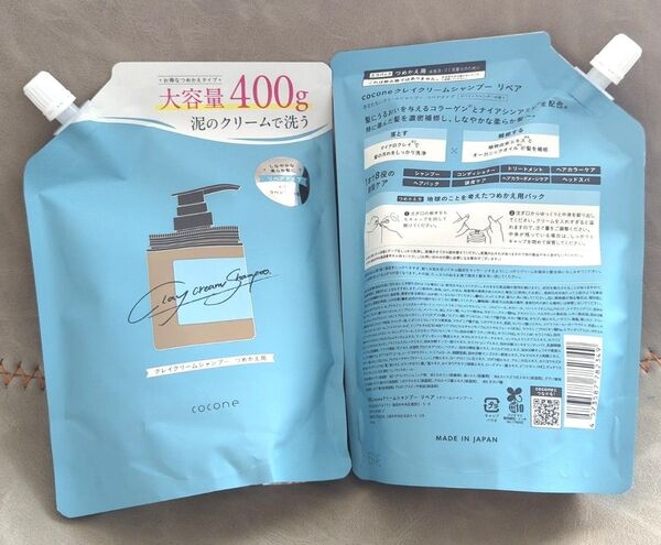 cocone ココネ クレイクリームシャンプー ホワイトラベンダー リペア 2袋セット 詰替 つめかえ 詰め替え 400g リペア