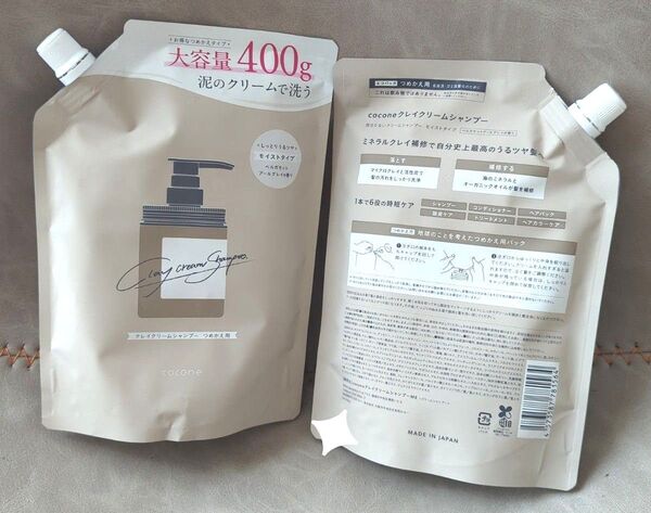 cocone ココネ クレイクリームシャンプー ベルガモット アールグレイ モイスト 2袋 詰替 つめかえ 詰め替え 400g