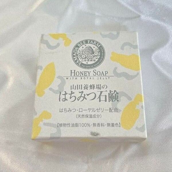山田養蜂場 はちみつ石鹸 60g 1個 ローヤルゼリー ハニーソープ せっけん hソープa 天然保湿 新品 未開封