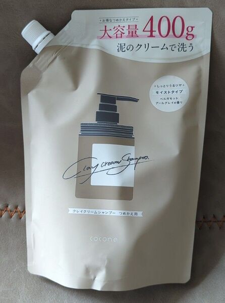 cocone ココネ クレイクリームシャンプー ベルガモットアールグレイ モイスト 1袋 詰替 つめかえ 詰め替え 400g 単品