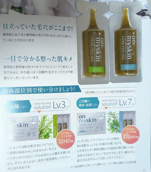 新品 未開封 オンマイスキン on:myskin ハーブピーリング マイクロニードル フェイス パック 4ml 2包 ヨミテ