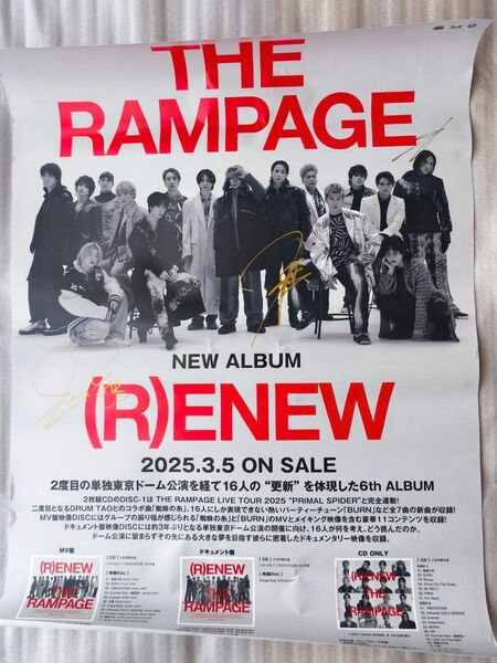THE RAMPAGE (R)ENEW 直筆サイン入りポスター