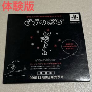 【PS1 レア】 ビブリボン 体験版