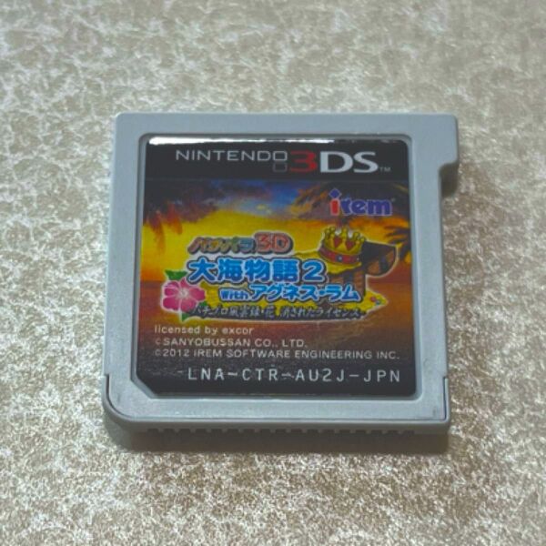 【3DS ソフトのみ】 パチパラ3D 大海物語2 With アグネス・ラム ~パチプロ風雲録・花 消されたライセンス~