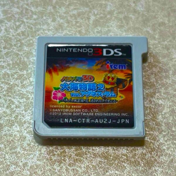 【3DS ソフトのみ】 パチパラ3D 大海物語2 With アグネス・ラム ~パチプロ風雲録・花 消されたライセンス~