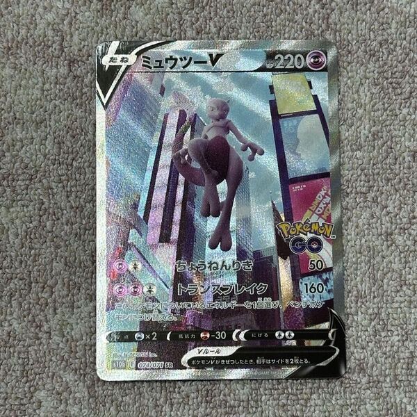 ポケモンカード ミュウツーv SR