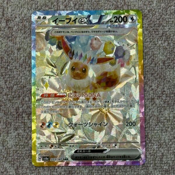 ポケモンカード イーブイex SAR