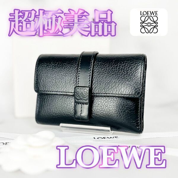 超極美品 LOEWE バーティカル コンパクトウォレット 三つ折り財布 ブラック