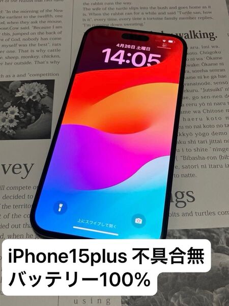 迅速発送④バッテリー100% 管理No.114430 SIMロック解除済 iPhone15 Plus 128GB ブラック