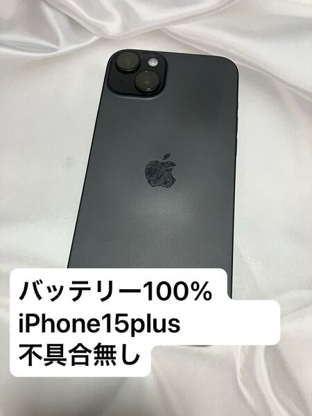 迅速発送④管理No.813300 SIMロック解除済 iPhone15 Plus 128GB ブラック