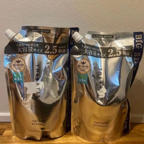 新品 セラティス ナイトリペアシャンプー シャンプー 2.5個分 詰め替え各813ml 2個 有機ラベンダー ナノセラミド