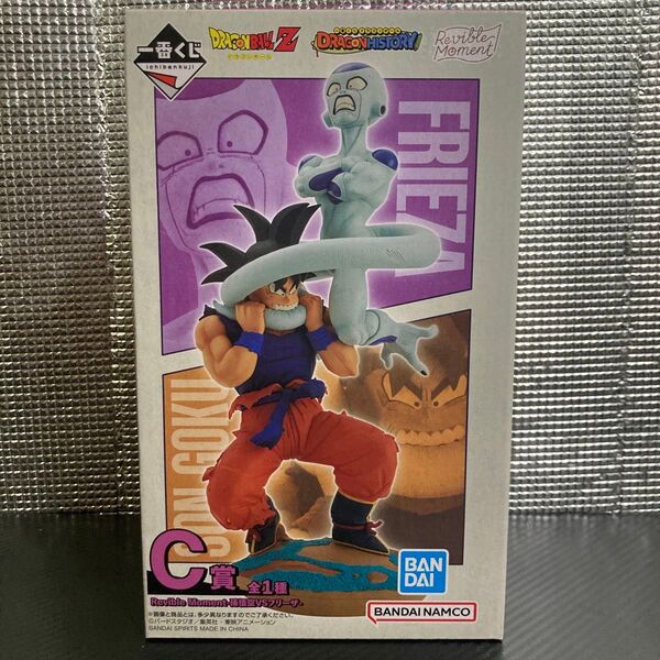 【未開封】 一番くじ ドラゴンボール Revible Moment C賞 孫悟空VSフリーザ フィギュア