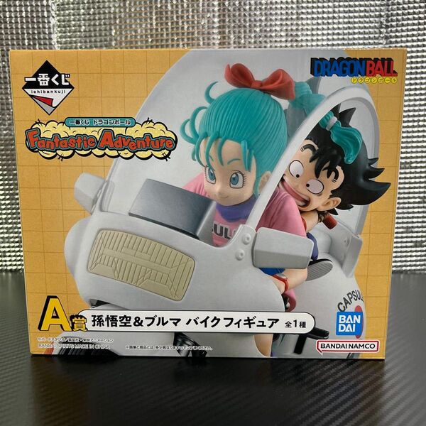 【未開封】一番くじ ドラゴンボール Fantastic Adventure A賞 孫悟空&ブルマ バイクフィギュア