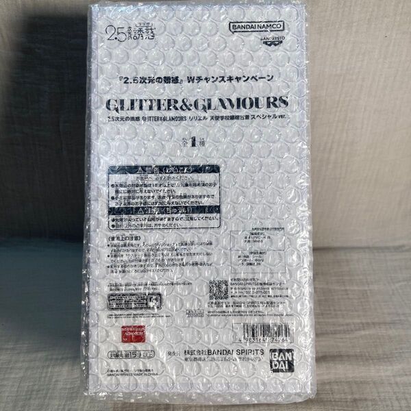 【未開封】2.5次元の誘惑 Wチャンスキャンペーン GLITTER&GLAMOURS リリエル 天使学校編稽古着スペシャルver.