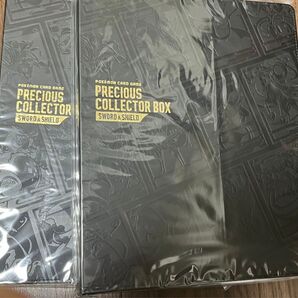 ポケモンカード プレシャスコレクターボックス コレクションファイル 2個セット