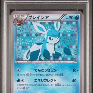 【PSA9】グレイシア プロモ