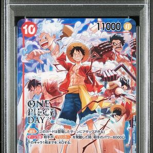 【PSA10】ルフィ one piece day
