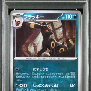 【PSA10】ブラッキー モンスターボール