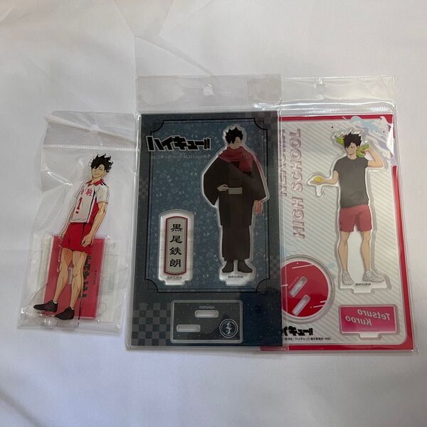 ハイキュー 黒尾鉄朗 まとめ売り グッズ アクスタ