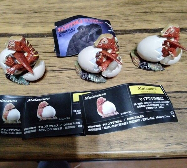 マイアサウラ 孵化 恐竜 古代生物 海洋堂 チョコラザウルス フィギュア