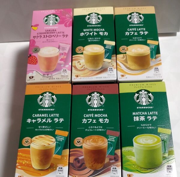 スターバックス 粉末コーヒー セット