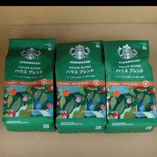 スターバックスハウスブレンド 3袋セット