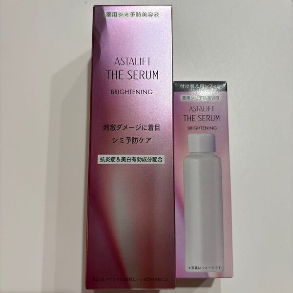 アスタリフト ザ セラム ブライトニング 薬用シミ予防美容液 本体+付け替え40ml 未開封新品 2点セット