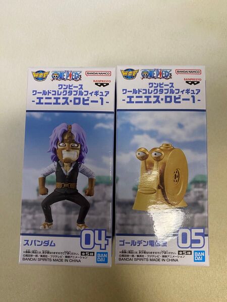ワンピース ワールドコレクタブルフィギュア エニエス・ロビー1 スパンダム ゴールデン電伝虫 2種セット