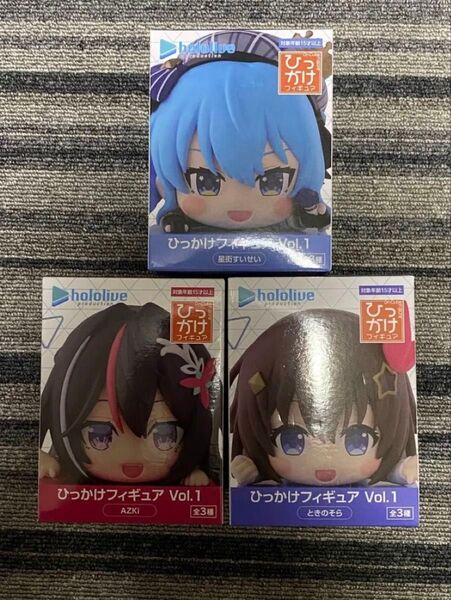 ホロライブプロダクション ひっかけフィギュア Vol.1 ときのそら AZKi 星街すいせい 3種セット
