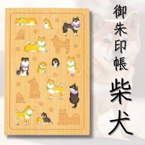 クルーシャル CRU-CIAL 御朱印帳 B6変形 柴犬 24127TAB