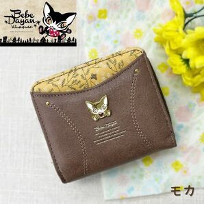 ベベダヤン ミモザポケット ラウンドファスナー財布 モカ(MO) BB5-1433